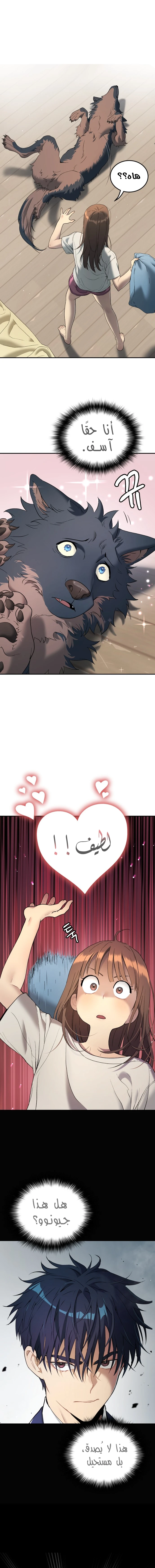 Read Legend of Dangun AR Manga Online