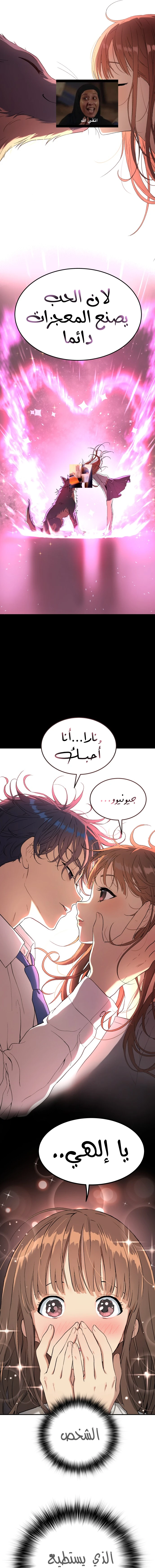 Read Legend of Dangun AR Manga Online