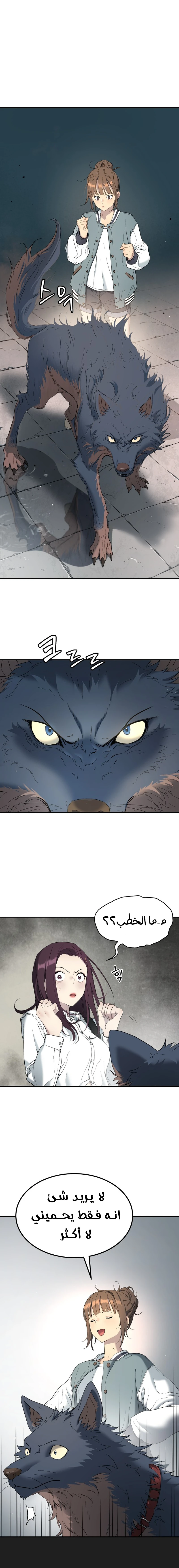 Read Legend of Dangun AR Manga Online