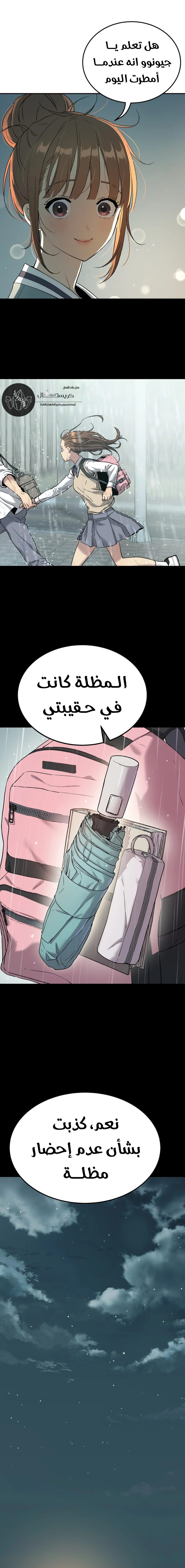 Read Legend of Dangun AR Manga Online