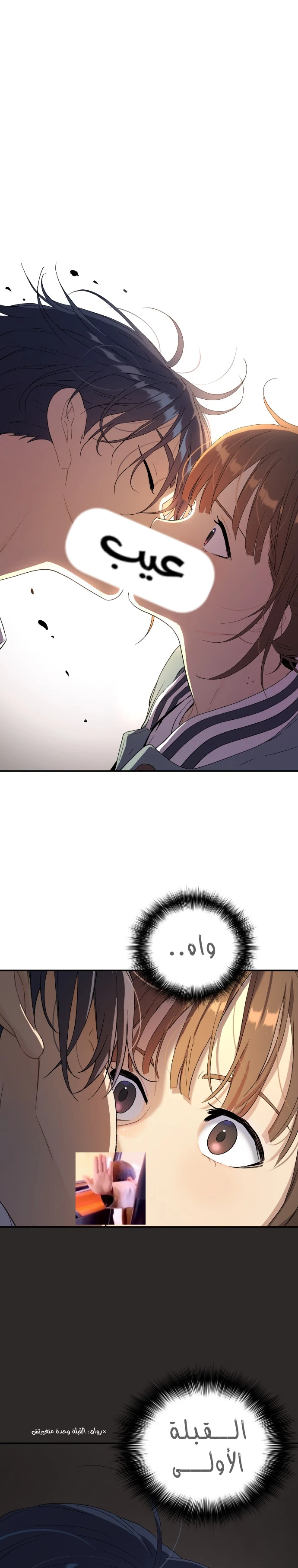 Read Legend of Dangun AR Manga Online