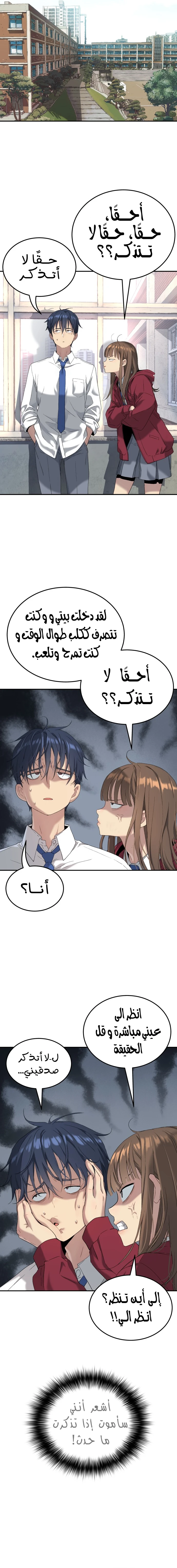 Read Legend of Dangun AR Manga Online