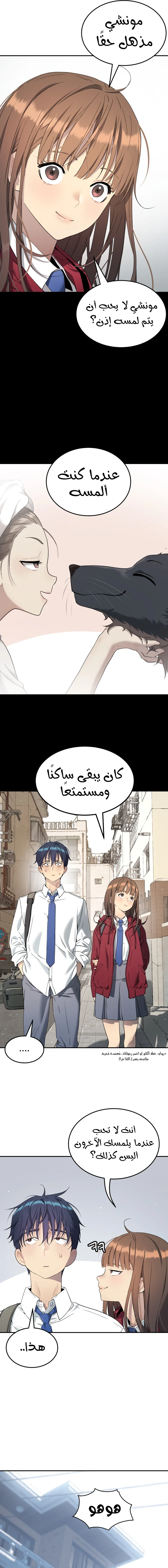 Read Legend of Dangun AR Manga Online