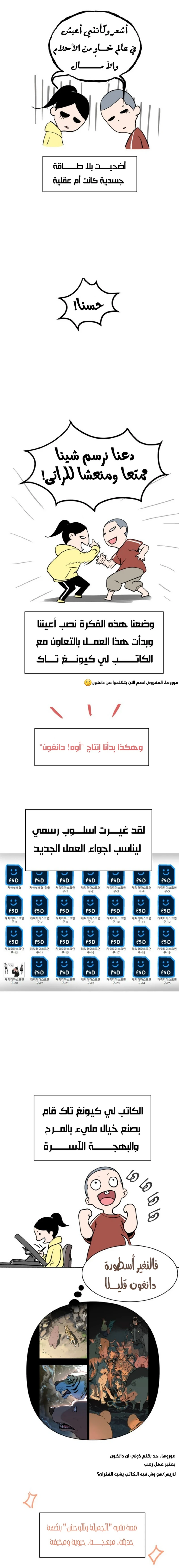 Read Legend of Dangun AR Manga Online