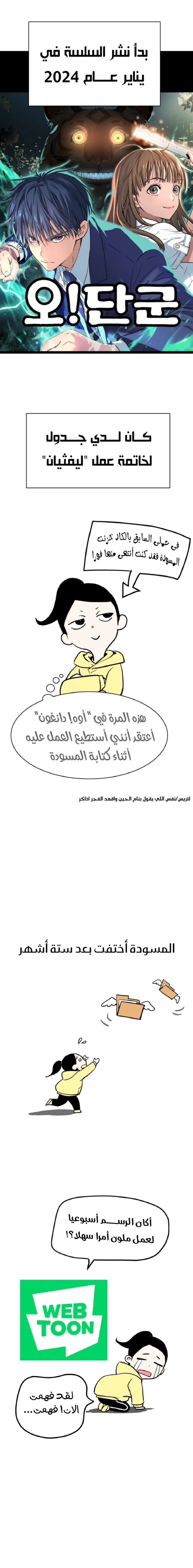 Read Legend of Dangun AR Manga Online