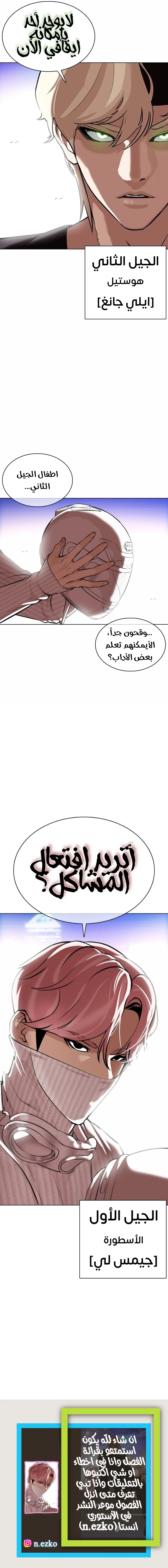 Read Lookism AR Manga Online