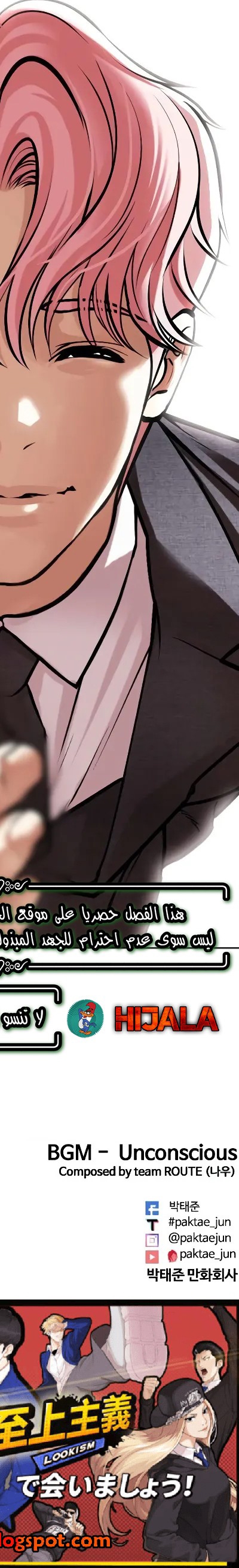 Read Lookism AR Manga Online