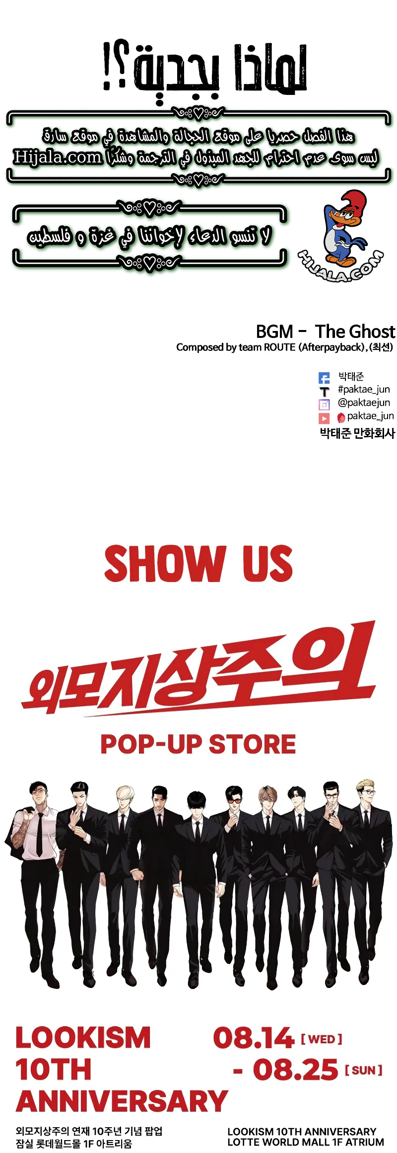 Read Lookism AR Manga Online