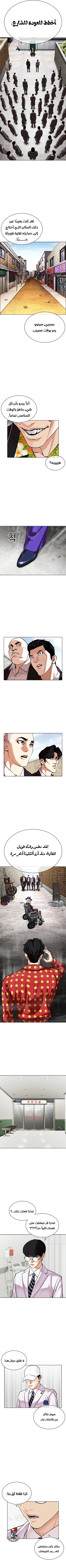 Read Lookism AR Manga Online
