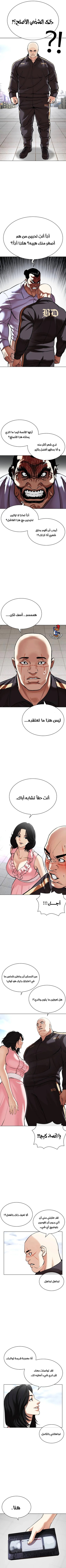 Read Lookism AR Manga Online