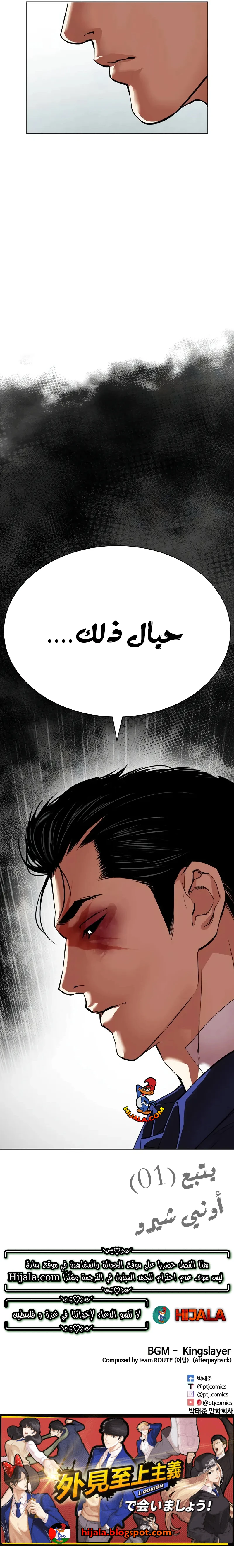 Read Lookism AR Manga Online