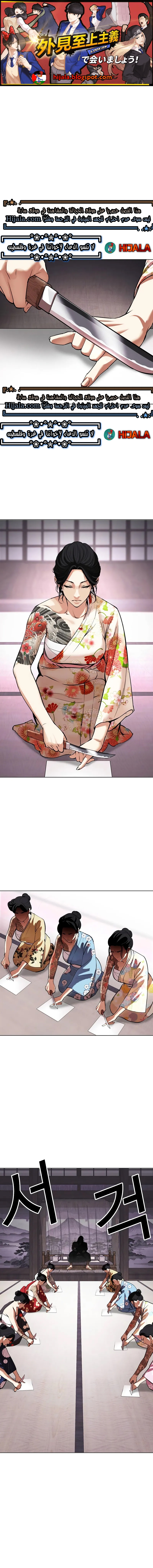 Read Lookism AR Manga Online