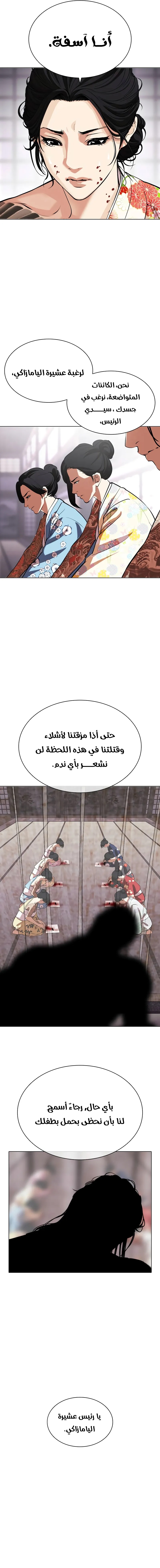 Read Lookism AR Manga Online