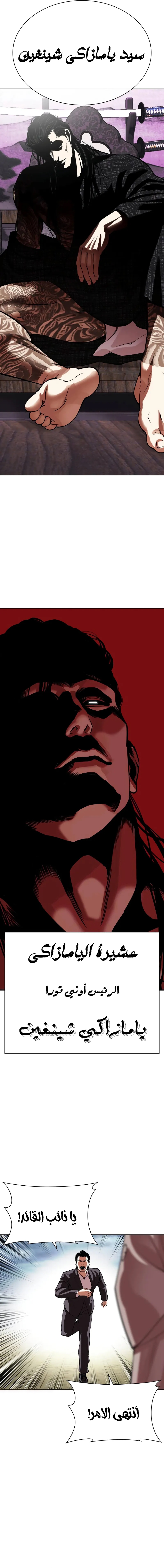 Read Lookism AR Manga Online