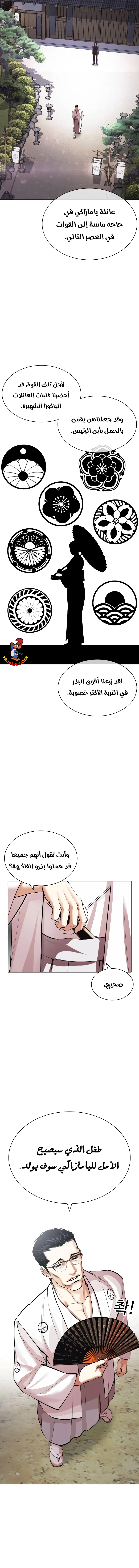 Read Lookism AR Manga Online