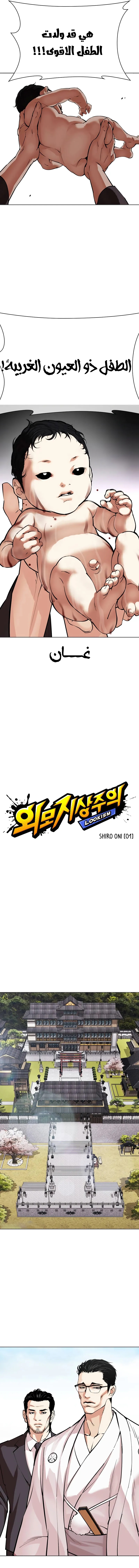 Read Lookism AR Manga Online