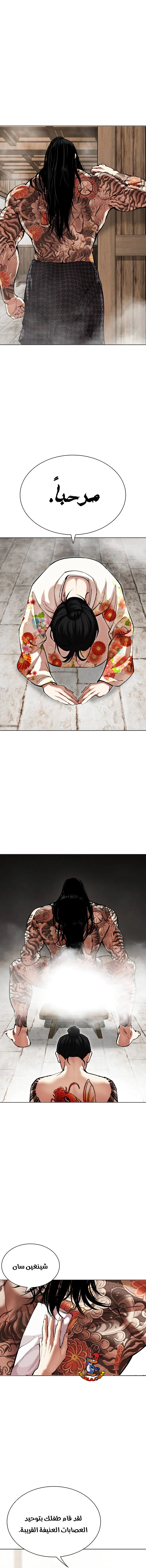 Read Lookism AR Manga Online