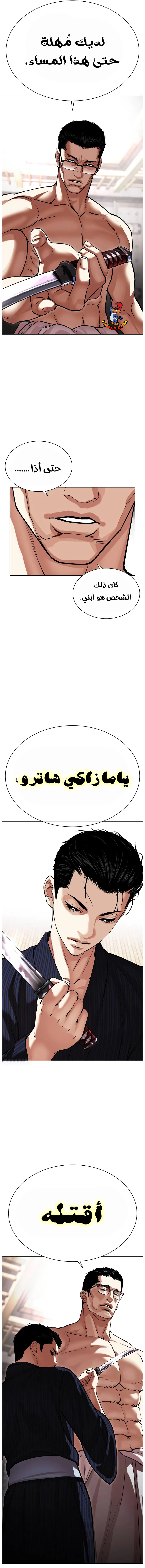 Read Lookism AR Manga Online