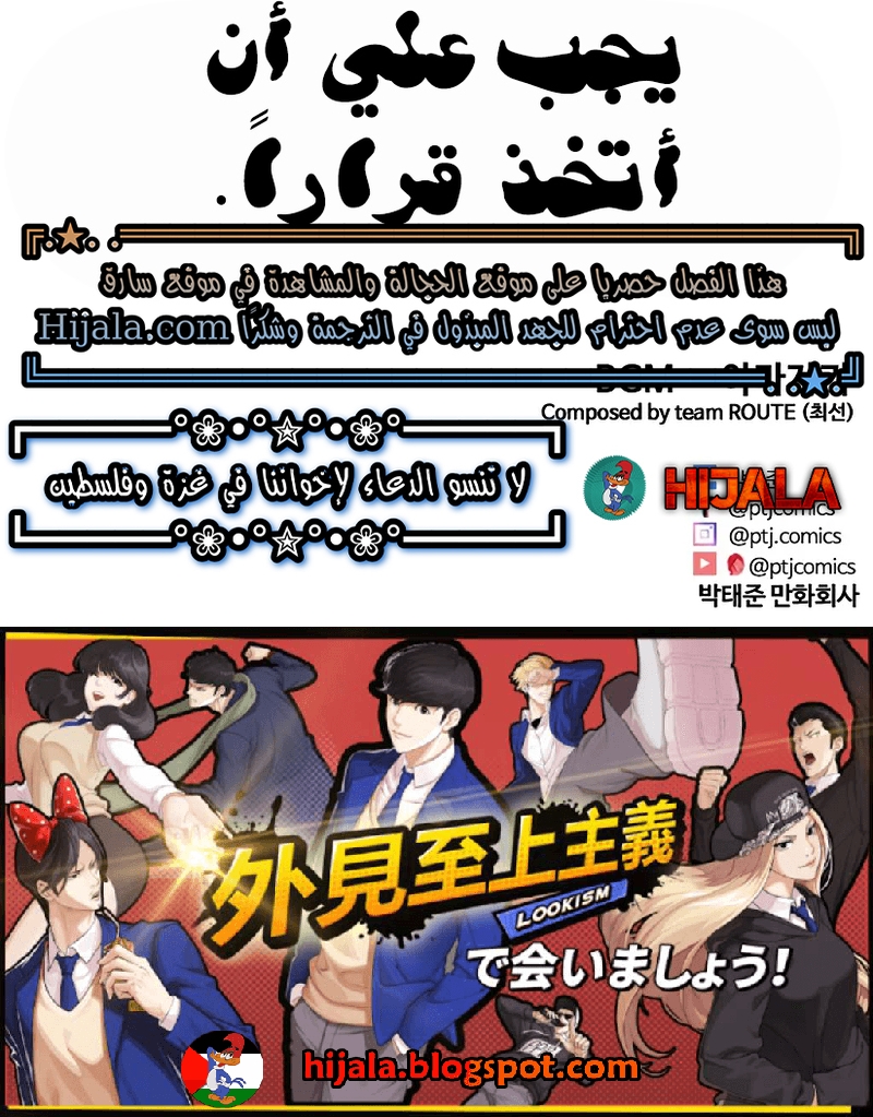 Read Lookism AR Manga Online