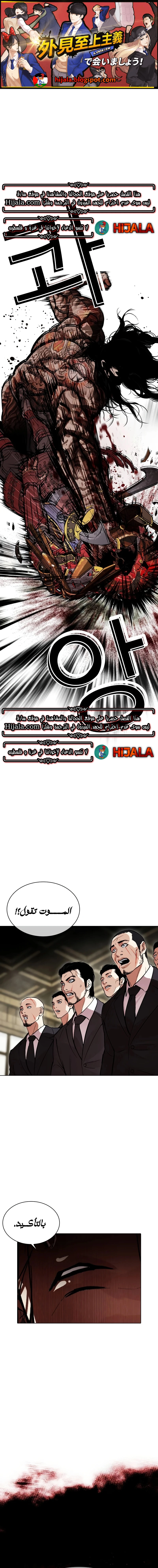 Read Lookism AR Manga Online