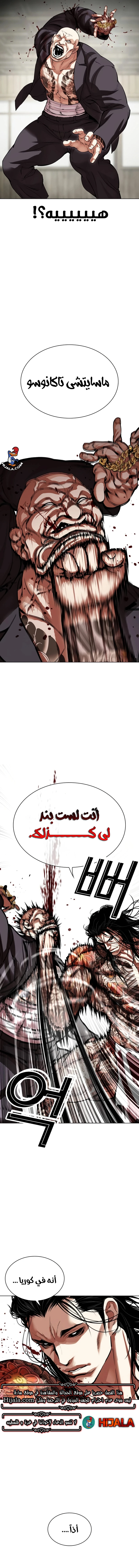 Read Lookism AR Manga Online