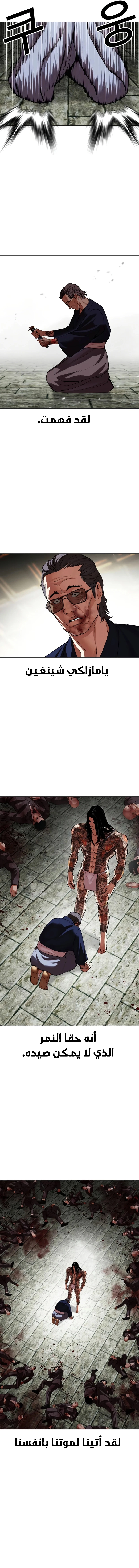 Read Lookism AR Manga Online