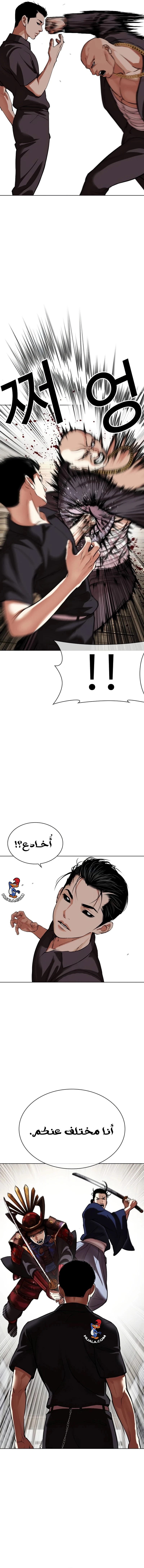 Read Lookism AR Manga Online