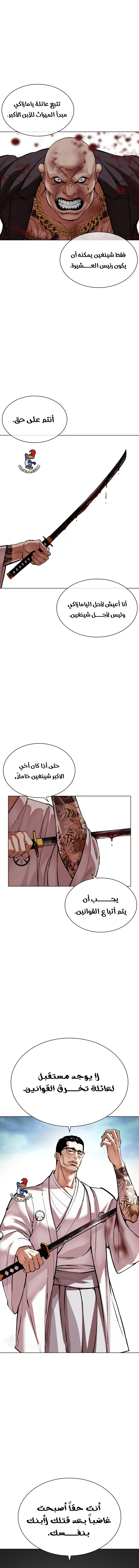 Read Lookism AR Manga Online