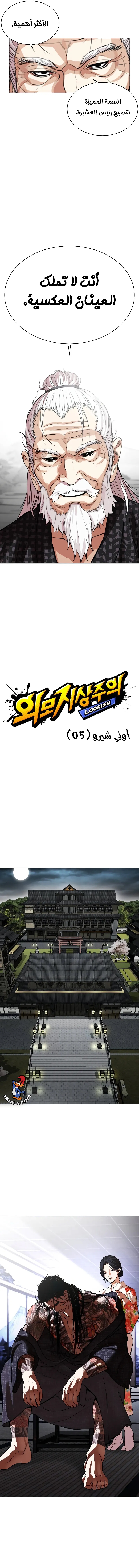 Read Lookism AR Manga Online