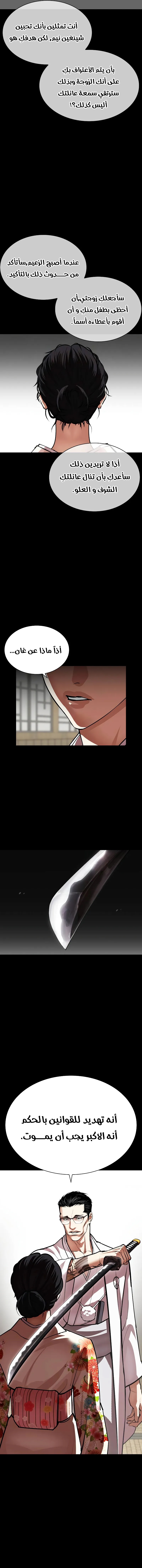 Read Lookism AR Manga Online