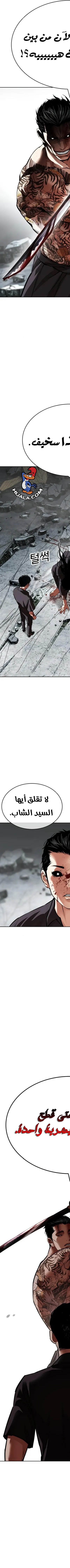 Read Lookism AR Manga Online