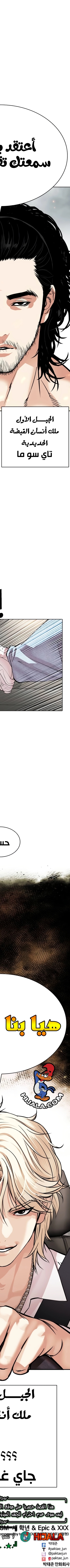 Read Lookism AR Manga Online