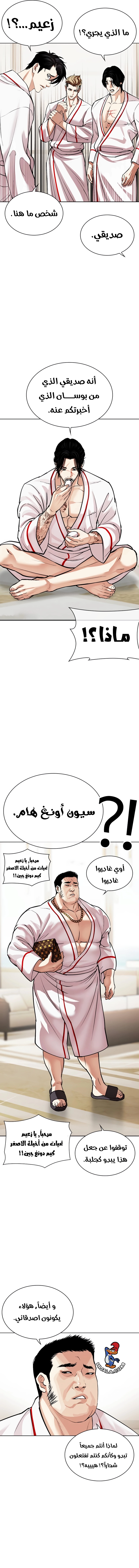 Read Lookism AR Manga Online