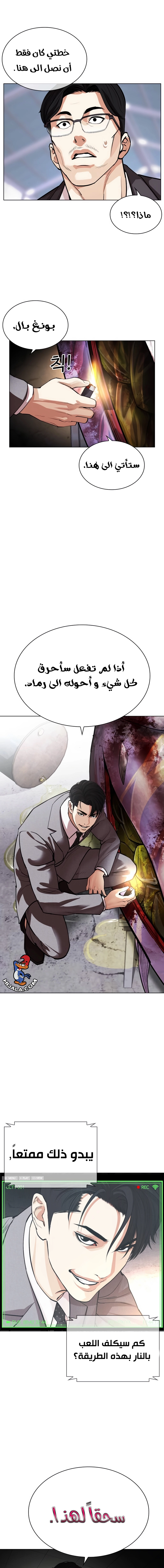 Read Lookism AR Manga Online