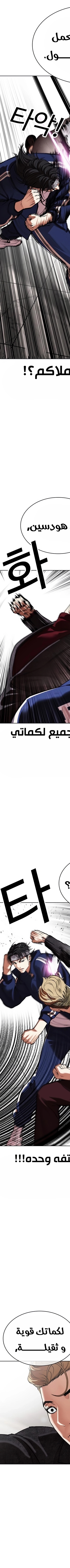 Read Lookism AR Manga Online