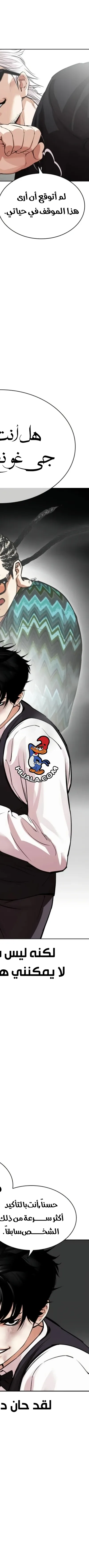 Read Lookism AR Manga Online