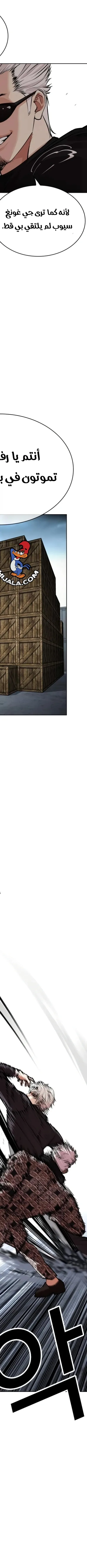 Read Lookism AR Manga Online