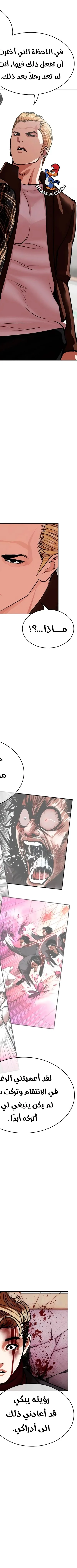 Read Lookism AR Manga Online