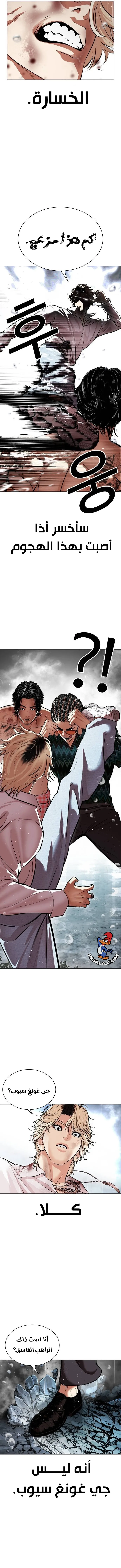 Read Lookism AR Manga Online