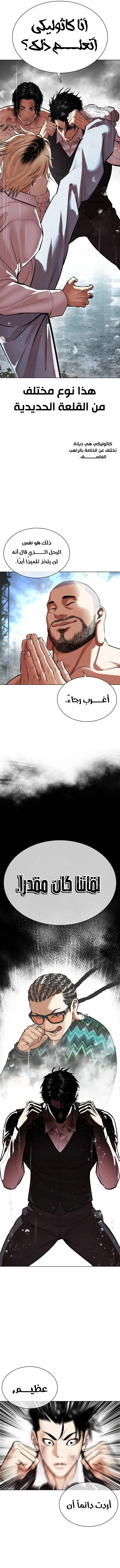 Read Lookism AR Manga Online