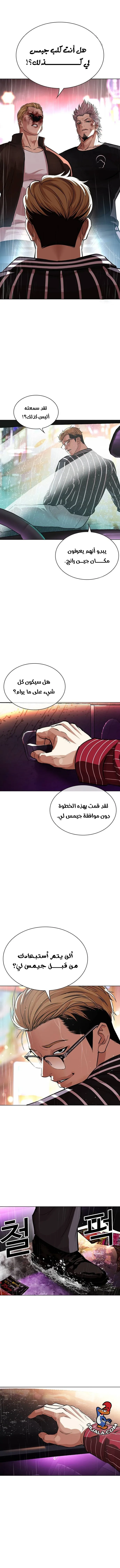 Read Lookism AR Manga Online