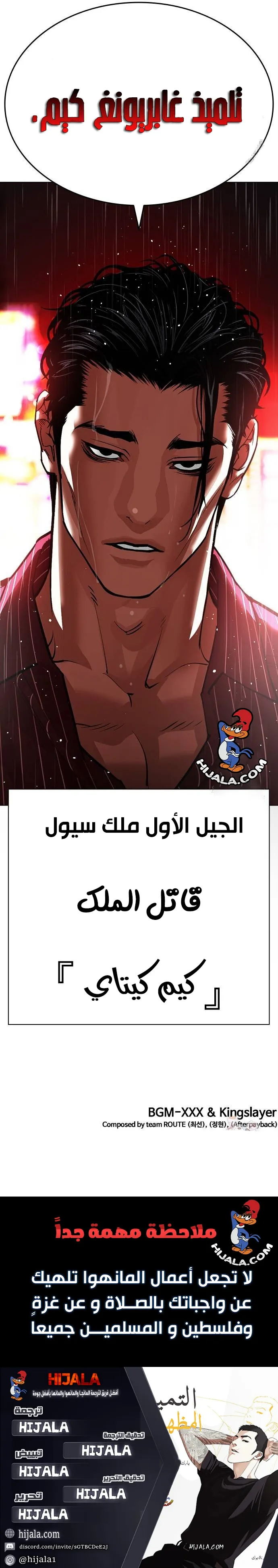 Read Lookism AR Manga Online