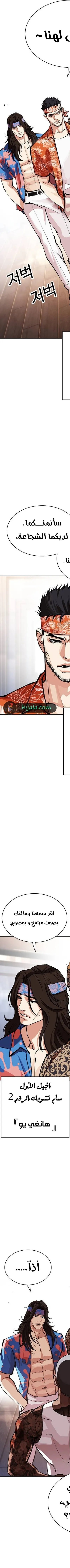 Read Lookism AR Manga Online