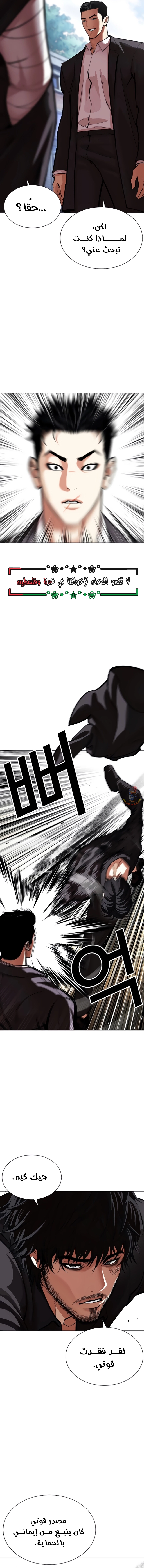 Read Lookism AR Manga Online