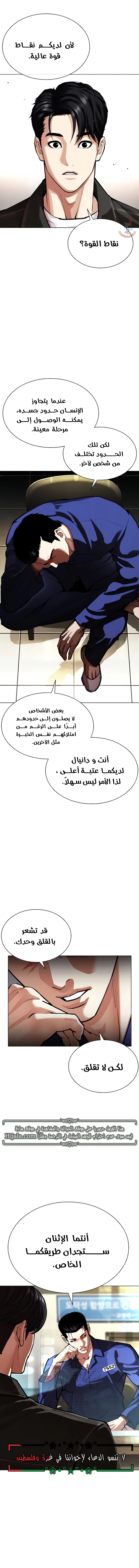 Read Lookism AR Manga Online