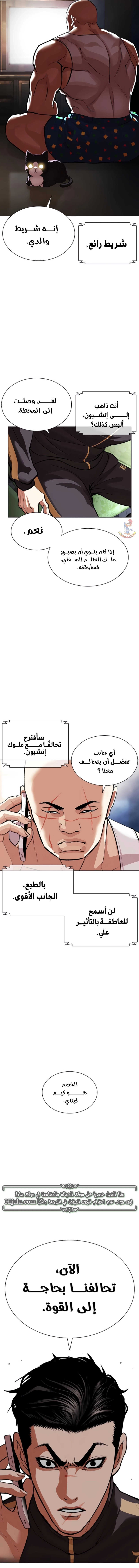 Read Lookism AR Manga Online