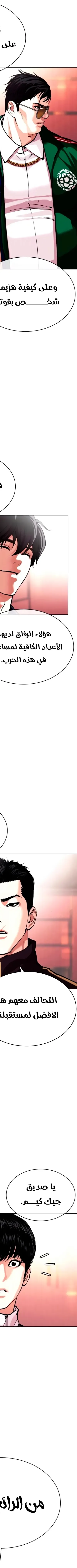 Read Lookism AR Manga Online