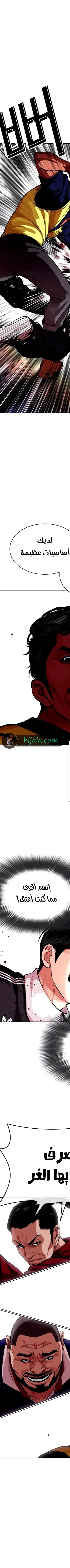 Read Lookism AR Manga Online