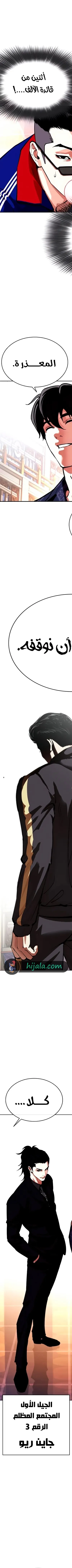 Read Lookism AR Manga Online