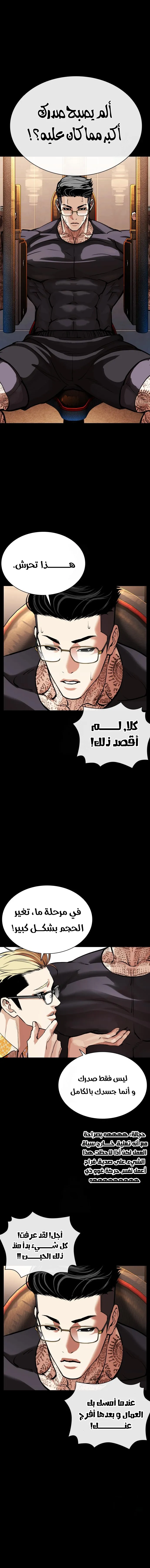 Read Lookism AR Manga Online